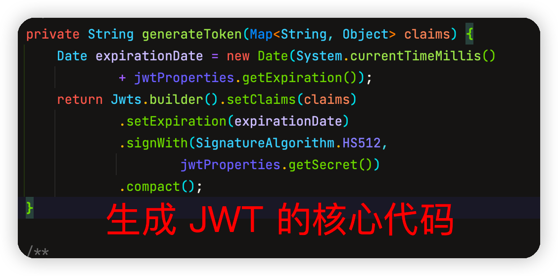 生成 JWT 的核心代码